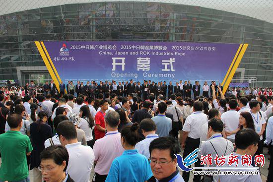 2015(首屆)中日韓產(chǎn)業(yè)博覽會圖片1.jpg
